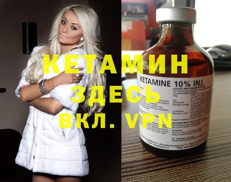 Кетамин VHQ  hydra как войти  Жуков 